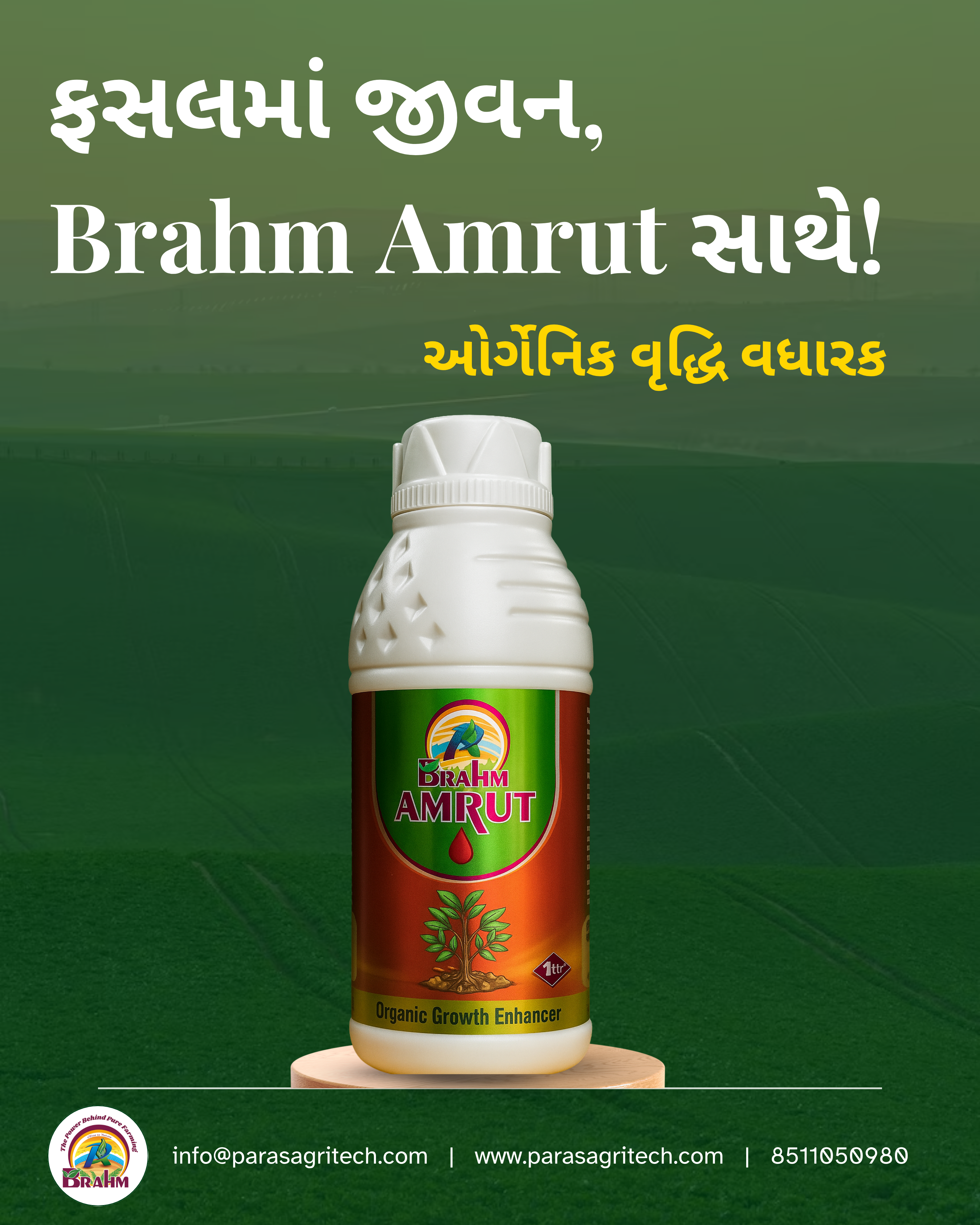 BRAHM AMRUT